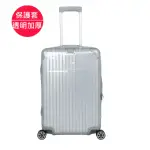 台製保護套適用RIMOWA TOPAS合身透明四角加厚款