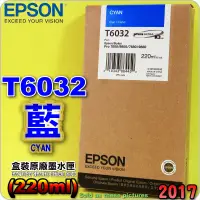 在飛比找蝦皮購物優惠-#鈺珩#EPSON T6032【藍220ml】原廠墨水匣(2