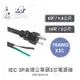 『聯騰．堃喬』IEC 3P美規公單頭3芯電源線 16AWG 6呎/1.8公尺 10呎/3公尺