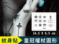 在飛比找Yahoo!奇摩拍賣優惠-㊣娃娃研究學苑㊣皇冠權杖紋身貼TS012 一次性防水紋身貼 