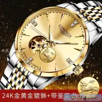在飛比找Yahoo!奇摩拍賣優惠-商務手錶 瑞士正品浪琴瑰麗鏤空手表男士24K真黃金機械表商務