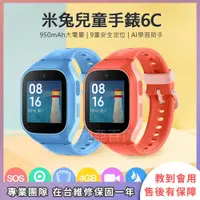 在飛比找蝦皮購物優惠-台灣現貨 小米米兔兒童電話手錶6C 定位 防水 兒童 學生 