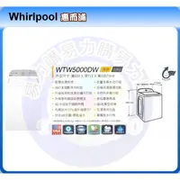 在飛比找蝦皮購物優惠-＜易力購＞Whirlpool 惠而浦 單槽洗衣機 WTW50