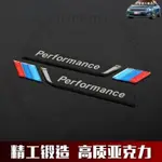 巴黎車品☛BMW 寶馬 葉子板車標 G20 F30 F10 F20 E90 E60 F48 E71 車窗個性裝飾車貼車身