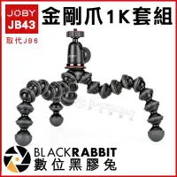 在飛比找Yahoo!奇摩拍賣優惠-數位黑膠兔【 JOBY GorillaPod 3K Kit 