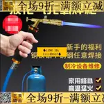 焊槍 氣焊槍 液化氣焊槍 氣焊 焊接工具 家用維修 瓦斯焊槍 焊銅鐵鋁不銹鋼銅噴火槍 便攜