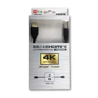 在飛比找蝦皮商城優惠-【PX 大通】HDMI-2MS 高速乙太網HDMI影音傳輸線