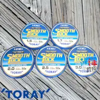 在飛比找蝦皮商城優惠-《TORAY》20 SMOOTH LOCK -50M卡夢線 