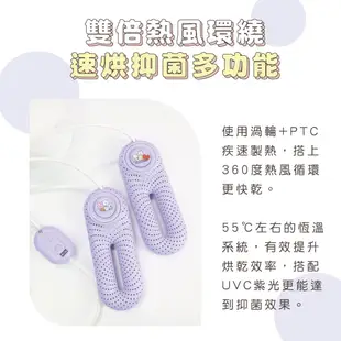 BT21定時熱風烘鞋器【台灣保固一年】紫光 殺菌 烘鞋 烘乾 暖鞋器 烘鞋機 除濕 殺菌除臭 熱風烘乾 速烘鞋機 烘乾器