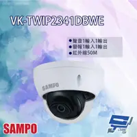 在飛比找PChome24h購物優惠-SAMPO聲寶 VK-TWIP2341DBWE 紅外線 星光