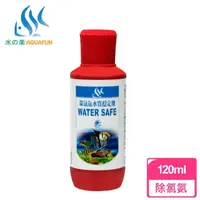 在飛比找momo購物網優惠-【AQUAFUN 水之樂】除氯氨水質穩定劑 120cc(除去