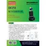 適用於DOM空壓機電子式自動排水器