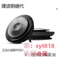 在飛比找露天拍賣優惠-誠信小舖@Jabra/捷波朗 SPEAK710 750 UC