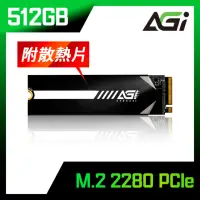 在飛比找momo購物網優惠-【AGI】AI218 512GB M.2 2280 PCIe