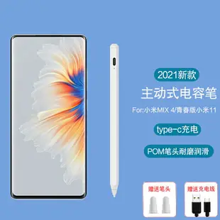 觸控筆小米11 pro青春版10手寫筆5G折疊手機Xiaomi MIX 4/FOLD電容筆紅米K40繪畫寫字筆Note觸屏筆細頭Pencil