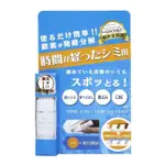 日本 HUSH SPO-TRU 酵素強效衣物去漬劑 攜帶型 10ML 酵素分解不傷花色 陳舊汙垢剋星 陳年汗漬黃斑救星