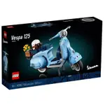 現貨 LEGO 樂高 10298 VESPA 125 偉士牌 機車