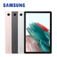 在飛比找PChome商店街優惠-【SAMSUNG 三星】 Galaxy Tab A8 SM-