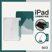 在飛比找momo購物網優惠-【BOJI 波吉】iPad Pro 12.9吋 2021 三