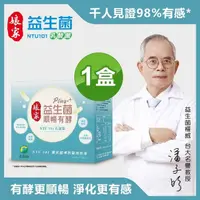 在飛比找momo購物網優惠-【娘家官方直營】益生菌順暢有酵強效版1盒組(30包/盒)