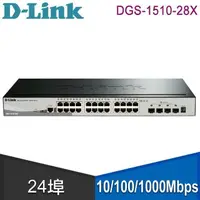 在飛比找PChome24h購物優惠-D-Link DGS-1510-28X Layer 2+ G