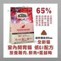 在飛比找蝦皮購物優惠-<二兩寵物> ACANA   室內開胃 放養雞+鯡魚+蔓越莓