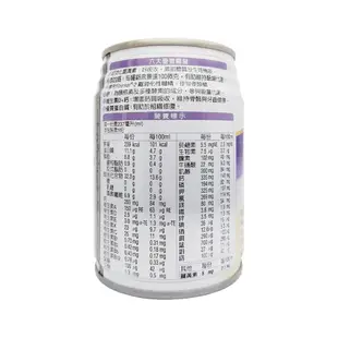 愛斯康 益膳 鉻100 細微化薑黃素 237ml/罐x24罐/箱 清甜/無糖 2款任選 奶素 現貨 蝦皮直送:清甜