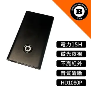 A9 行動電源 針孔攝影機 真1080P 可錄15小時 低照度 密錄器【寶力智能生活】