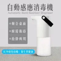 在飛比找蝦皮購物優惠-自動感應酒精消毒機噴霧機 免接觸 壁掛式 BTS-101