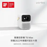 在飛比找蝦皮商城優惠-【萬播Wanbo】智慧投影機 T6 Max Android系