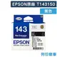 EPSON 黑色 T143150/143 原廠高印量XL墨水匣/適用 EPSON ME900WD/ME960FWD/ME82WD/ME940FW/WF7011/WF7511/WF-3541
