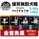 【免運】CHARM 野性魅力 優質無穀犬糧 5.4Kg-10kg羊肉鮭魚｜海陸龍蝦 挑嘴犬 幼犬 成犬『寵喵』