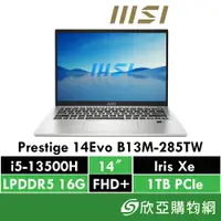 在飛比找蝦皮商城優惠-MSI Prestige 14Evo B13M-285TW 