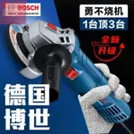 博世角磨機原裝BOSCH打磨磨光機100MM切割機GWS700升級款GWS800