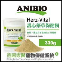 在飛比找蝦皮購物優惠-德國家醫 ANIBIO Herz-Vital 護心 養心藥草