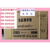 在飛比找蝦皮購物優惠-請發問】EM-65HC620(N)_EM-65HC620聲寶