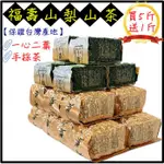 926-024---柚柚2店【福壽山梨山茶】高山茶 烏龍茶 茶葉 春茶冬茶 一心兩葉手採茶 買5斤送1斤1斤以上【免運】