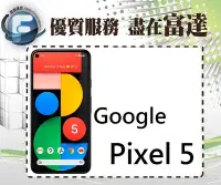 在飛比找Yahoo!奇摩拍賣優惠-台南『富達通信』Google Pixel 5 5G版 6吋螢