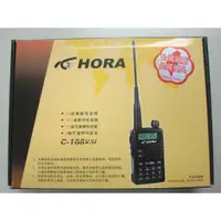 在飛比找蝦皮購物優惠-【數位3】HORA C-168 U/V C-168U C-1