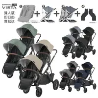 在飛比找蝦皮商城優惠-UPPAbaby VISTA V2 王者之尊旗鑑推車-雙人版