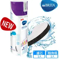 在飛比找蝦皮購物優惠-德國BRITA Fill&Go 隨身濾水瓶0.6L(紫色)【