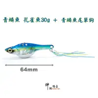 在飛比找露天拍賣優惠-★迷你釣具★神餌路亞< 青鱗魚 孔雀魚 VIB >誘惑的魚尾