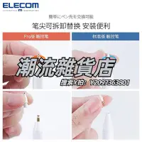 在飛比找Yahoo!奇摩拍賣優惠-觸控筆ELECOM iPad觸控筆Pencil平替款電容筆P