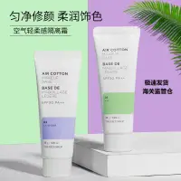 在飛比找露天拍賣優惠-THE FACE SHOP隔離霜防曬遮瑕控油隱形毛孔妝前乳打