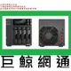 全新台灣代理商公司貨 ASUSTOR 華芸 AS6604T 4Bay NAS網路儲存伺服器