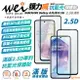 【序號MOM100 現折100】膜力威 滿版 2.5D 抗藍光 手機 保護貼 螢幕貼 玻璃貼 適 SAMSUNG Galaxy A55 A35 5G【APP下單8%點數回饋】