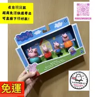 在飛比找蝦皮購物優惠-🐶在台現貨款 Peppa Pig Peppa's Famil