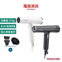 在飛比找蝦皮商城優惠-TESCOM TD880A 專業級負離子吹風機 超輕量 超風