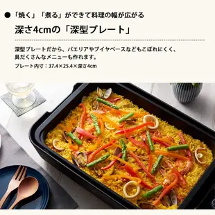 日本 ZOJIRUSHI 象印 STAN. EA-FA10 分離式鐵板燒烤組 電烤盤 燒烤 燉煎煮 西班牙海鮮燉飯
