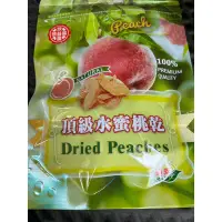 在飛比找蝦皮購物優惠-(新鮮) 頂級水蜜桃乾 水蜜桃 果乾 欣益廣 台灣買10送1